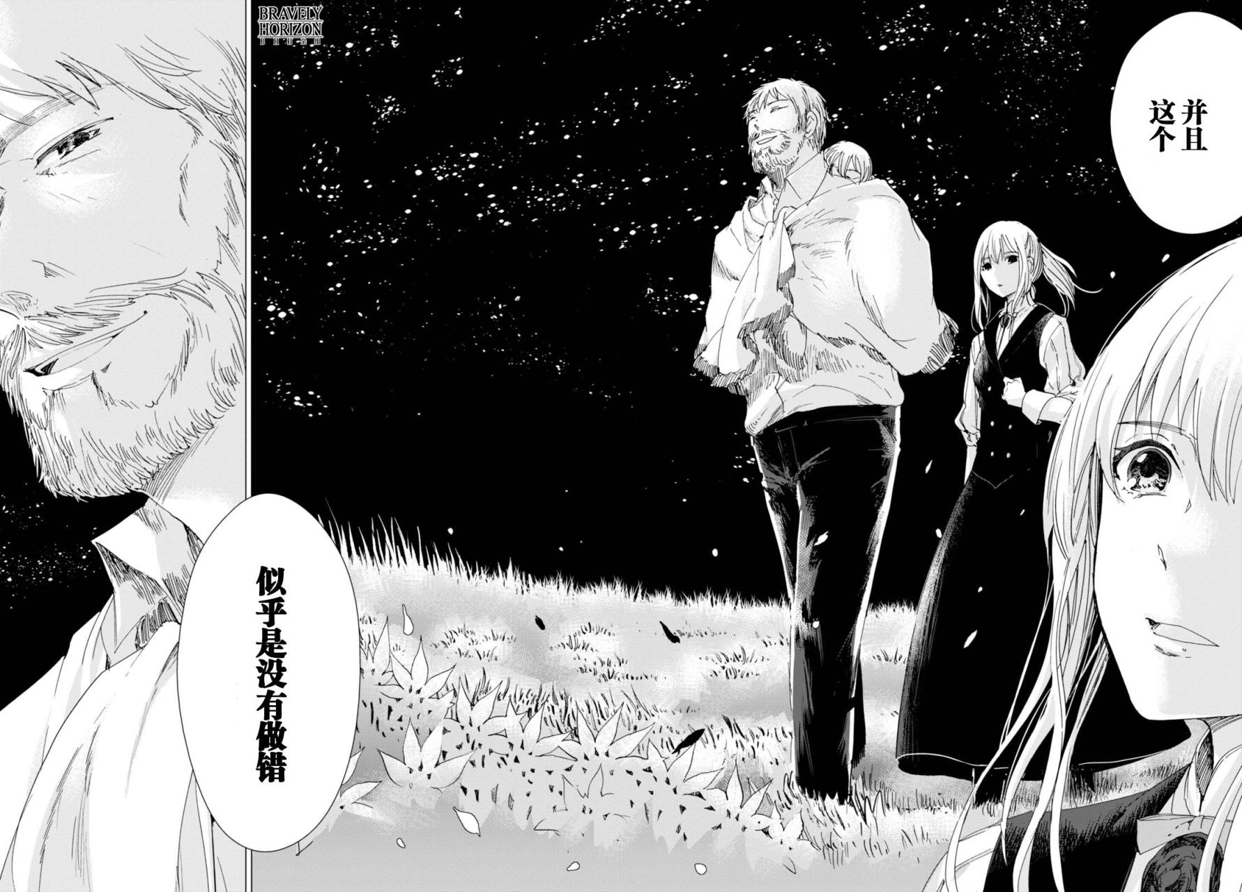 Nein韩漫全集-第04话无删减无遮挡章节图片 