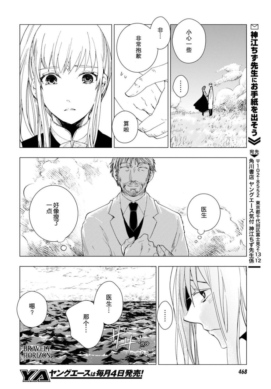 Nein韩漫全集-第04话无删减无遮挡章节图片 