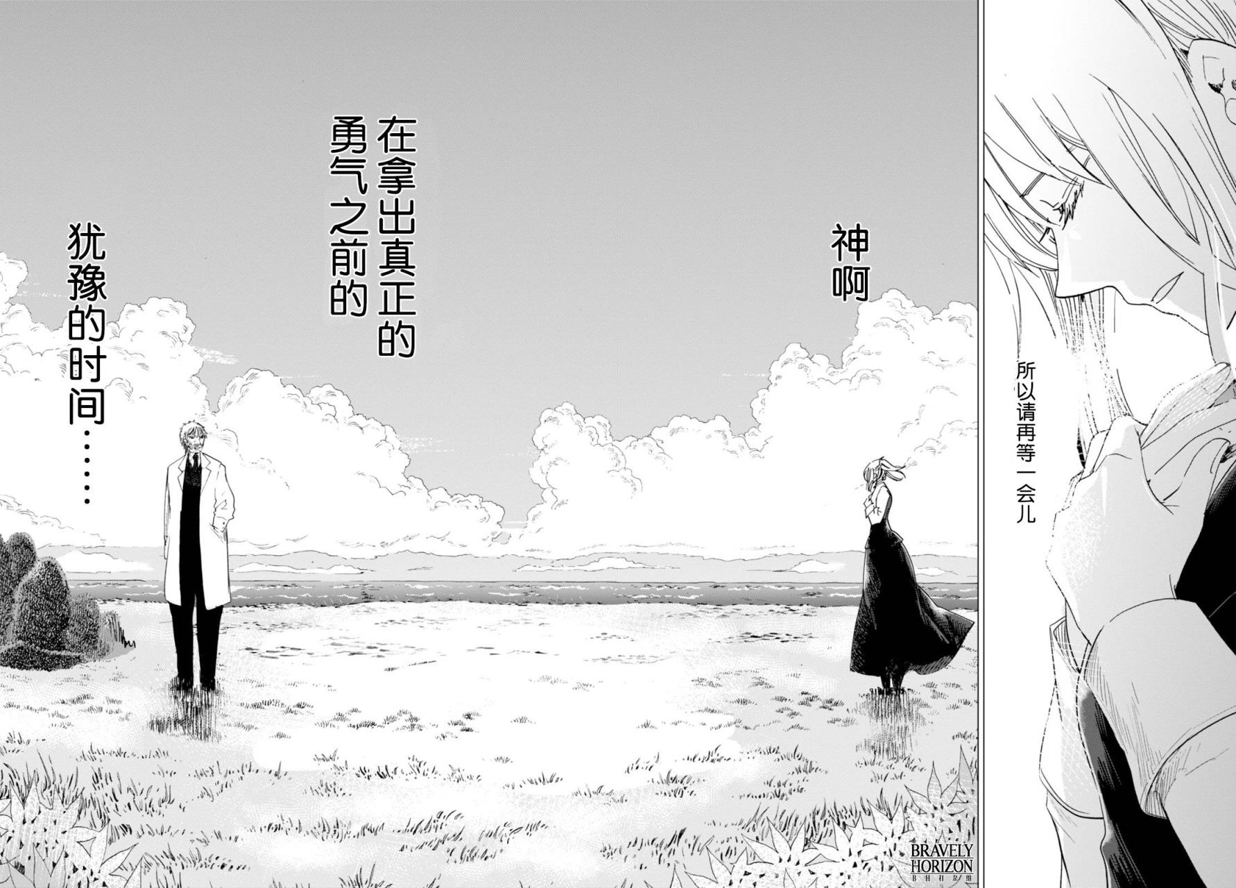 Nein韩漫全集-第04话无删减无遮挡章节图片 