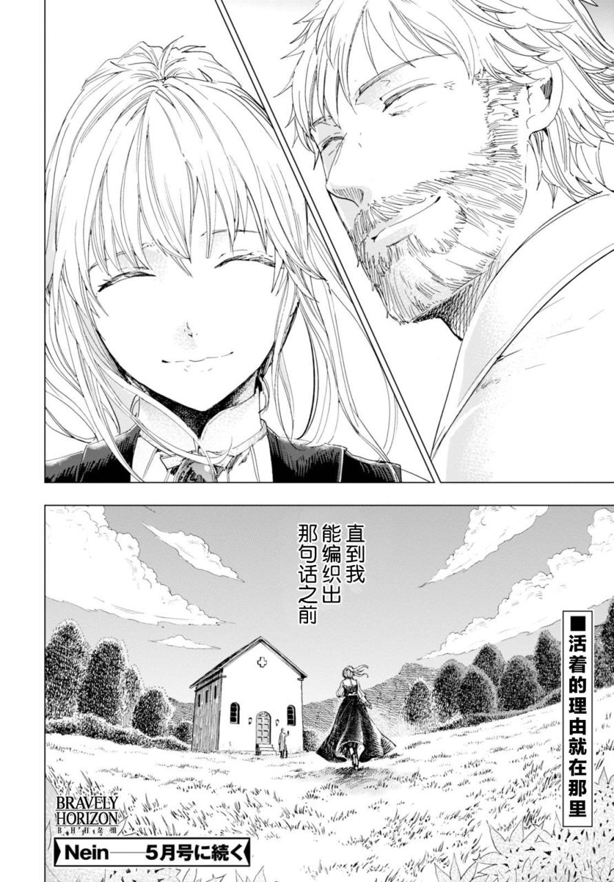 Nein韩漫全集-第04话无删减无遮挡章节图片 