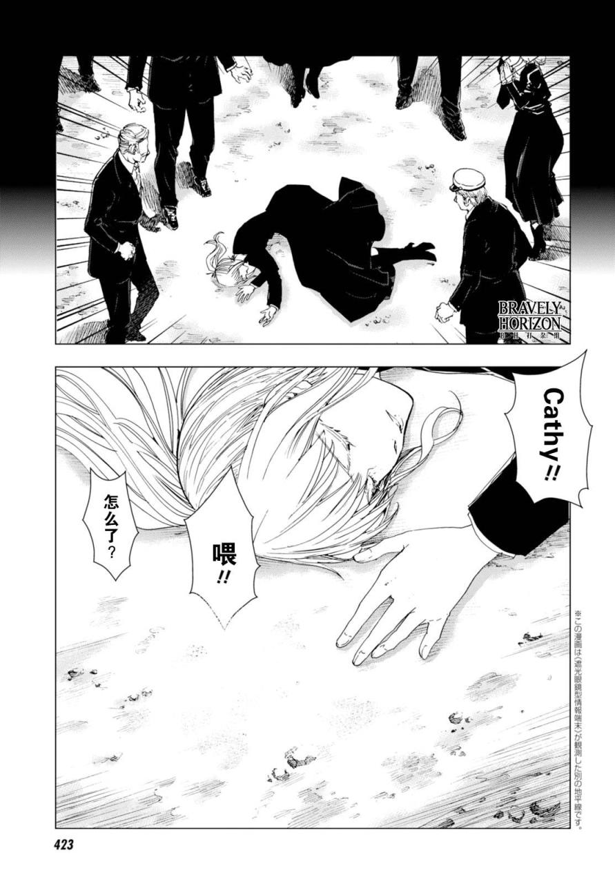 Nein韩漫全集-第04话无删减无遮挡章节图片 