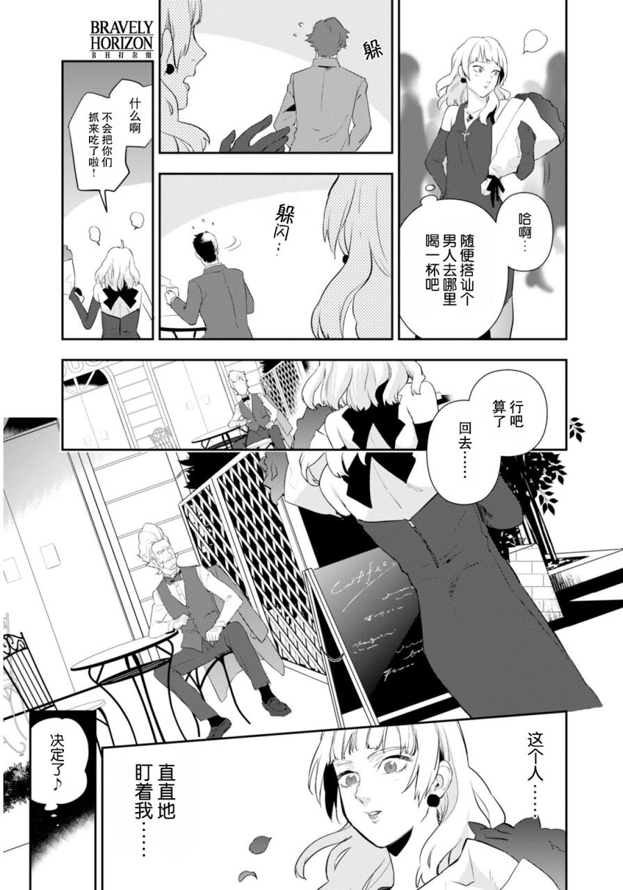 Nein韩漫全集-第05话无删减无遮挡章节图片 