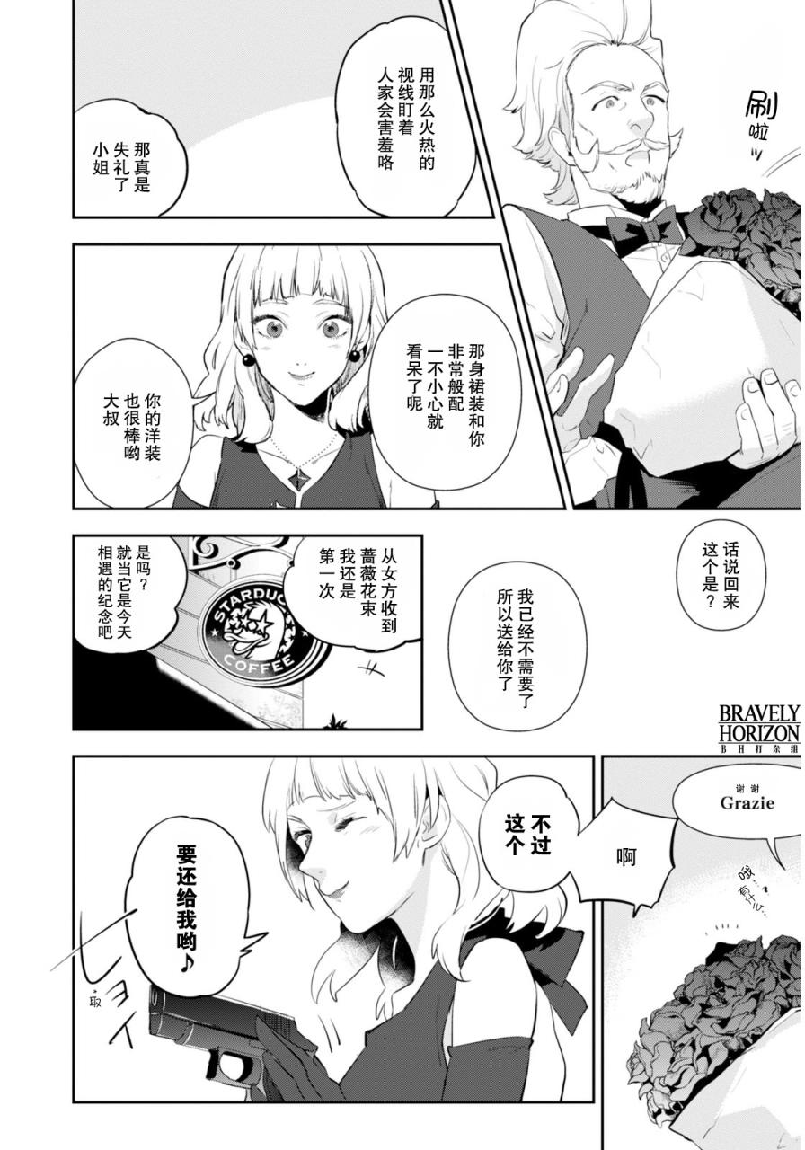 Nein韩漫全集-第05话无删减无遮挡章节图片 