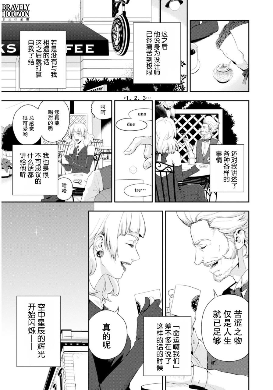 Nein韩漫全集-第05话无删减无遮挡章节图片 
