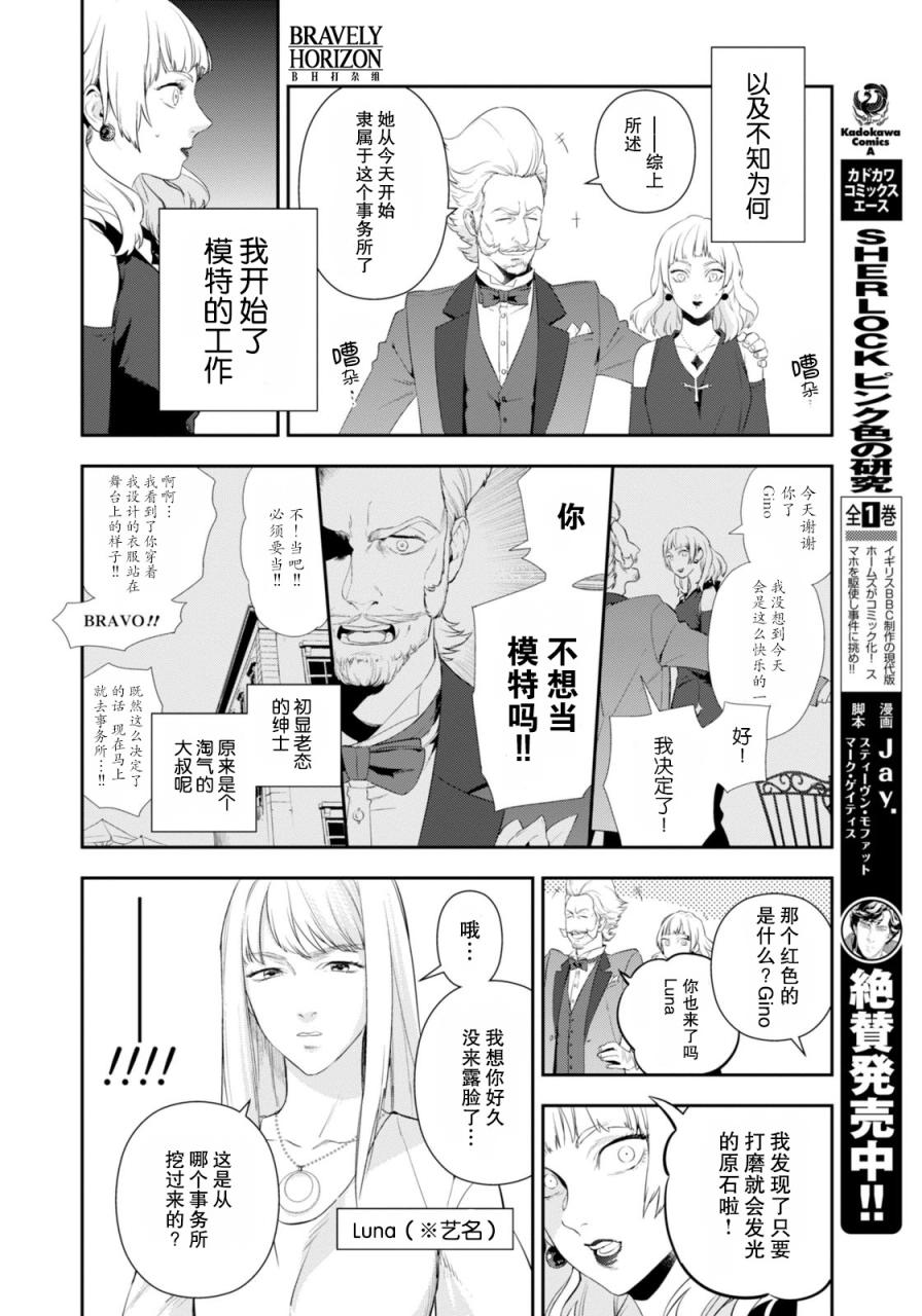 Nein韩漫全集-第05话无删减无遮挡章节图片 