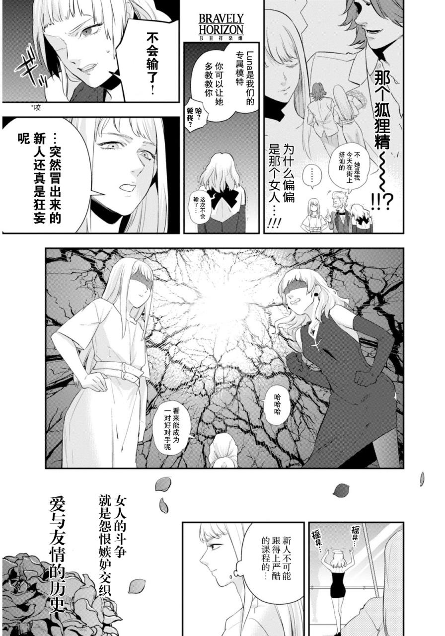 Nein韩漫全集-第05话无删减无遮挡章节图片 