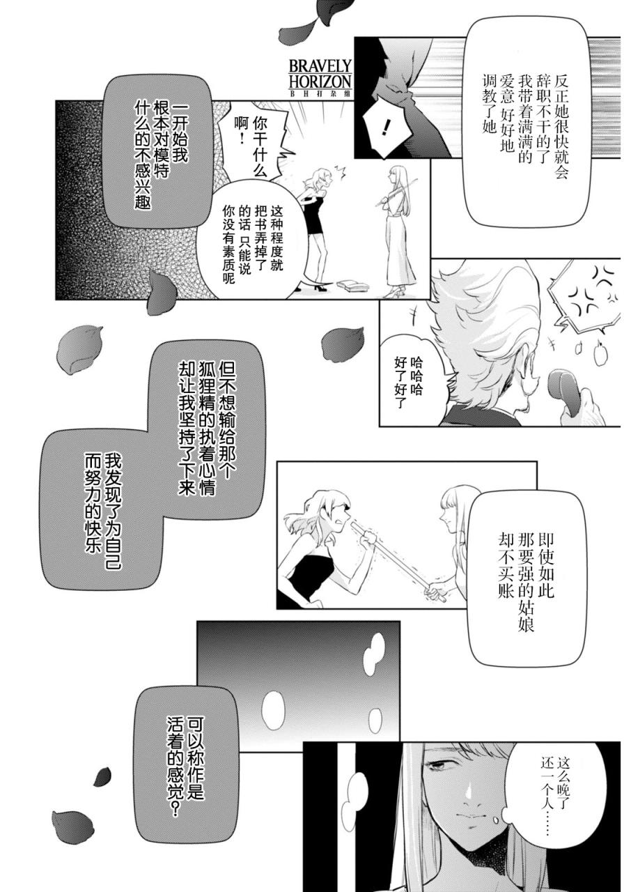 Nein韩漫全集-第05话无删减无遮挡章节图片 