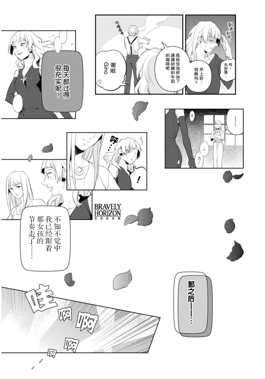 Nein韩漫全集-第05话无删减无遮挡章节图片 