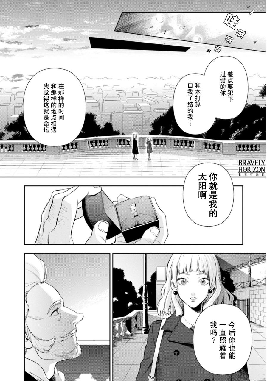 Nein韩漫全集-第05话无删减无遮挡章节图片 