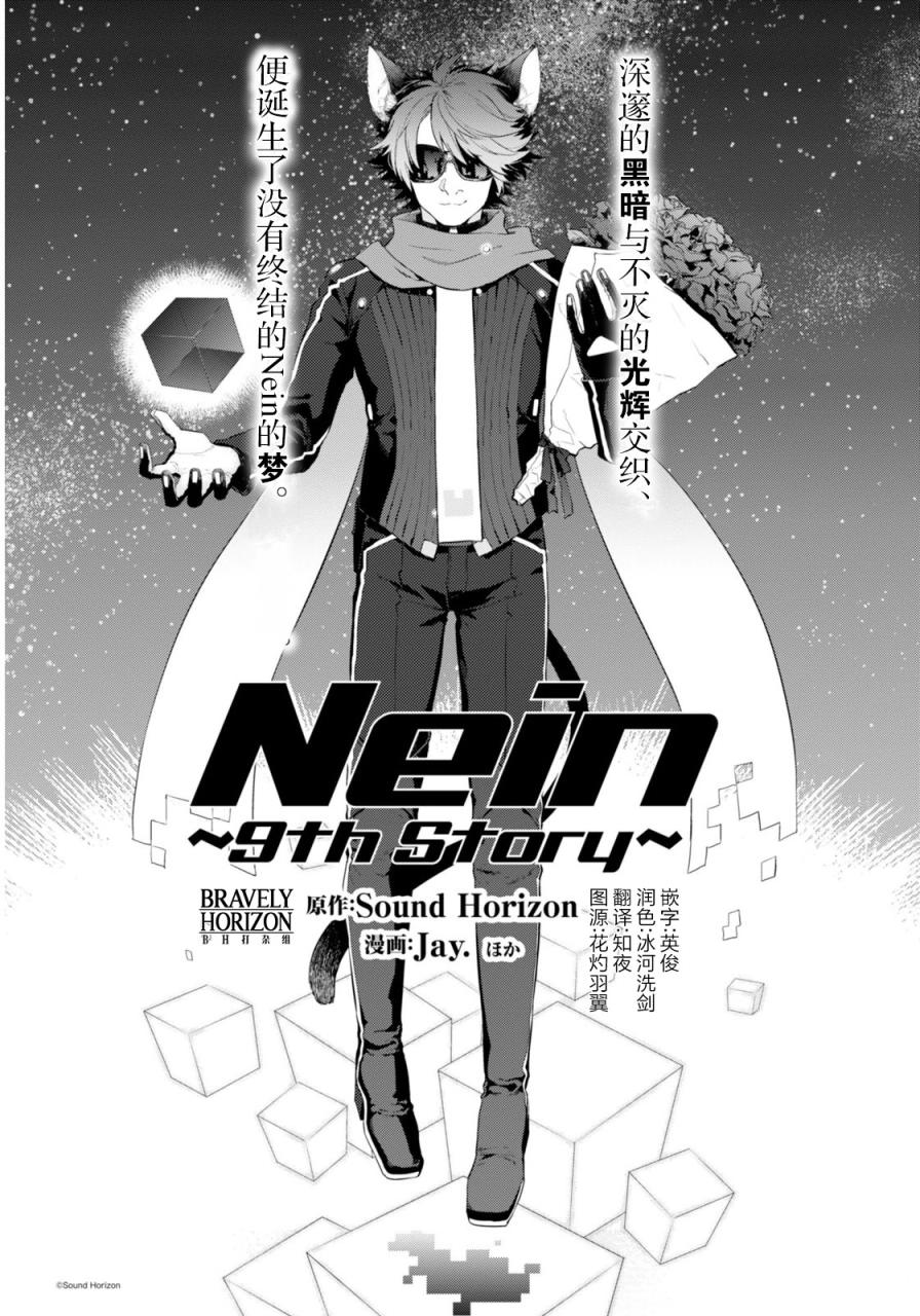 Nein韩漫全集-第05话无删减无遮挡章节图片 