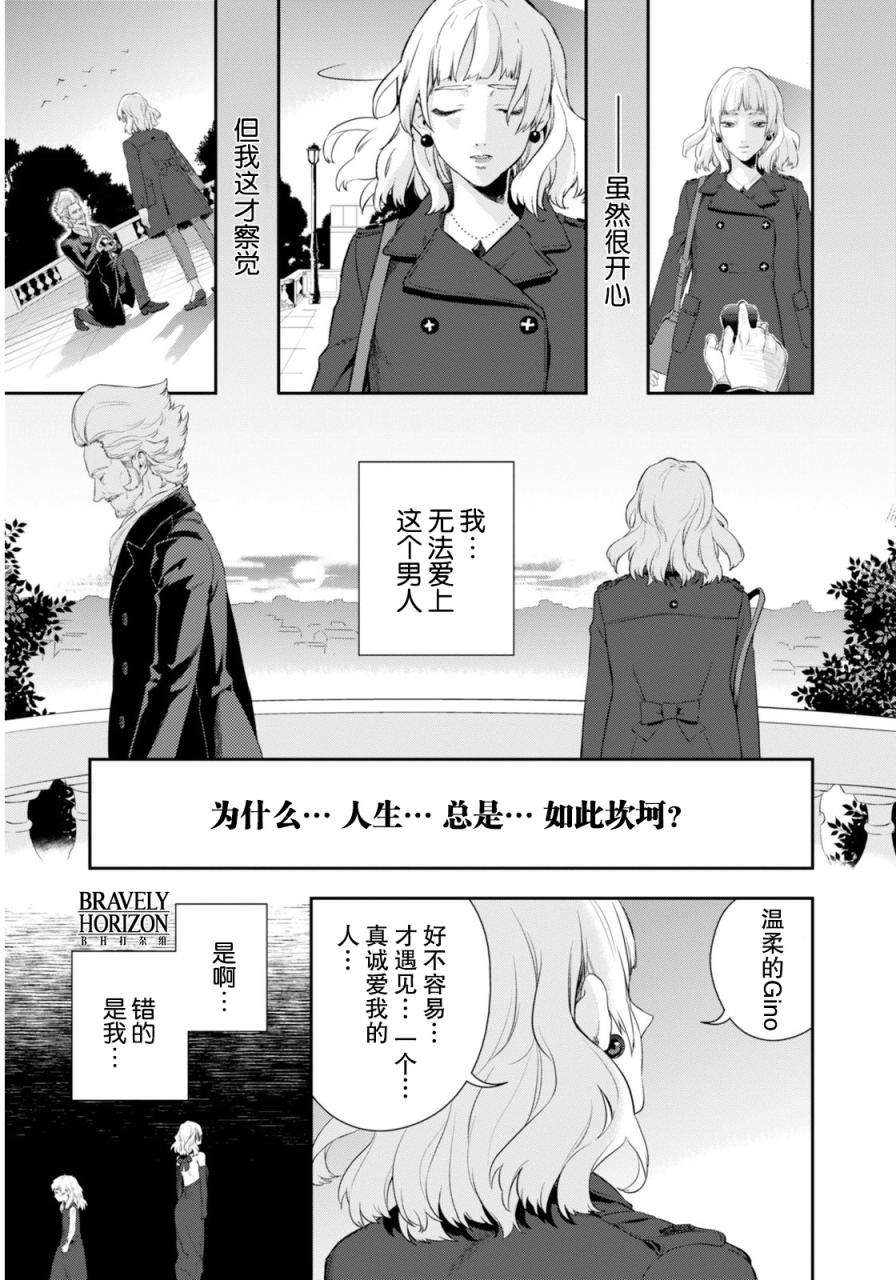 Nein韩漫全集-第05话无删减无遮挡章节图片 