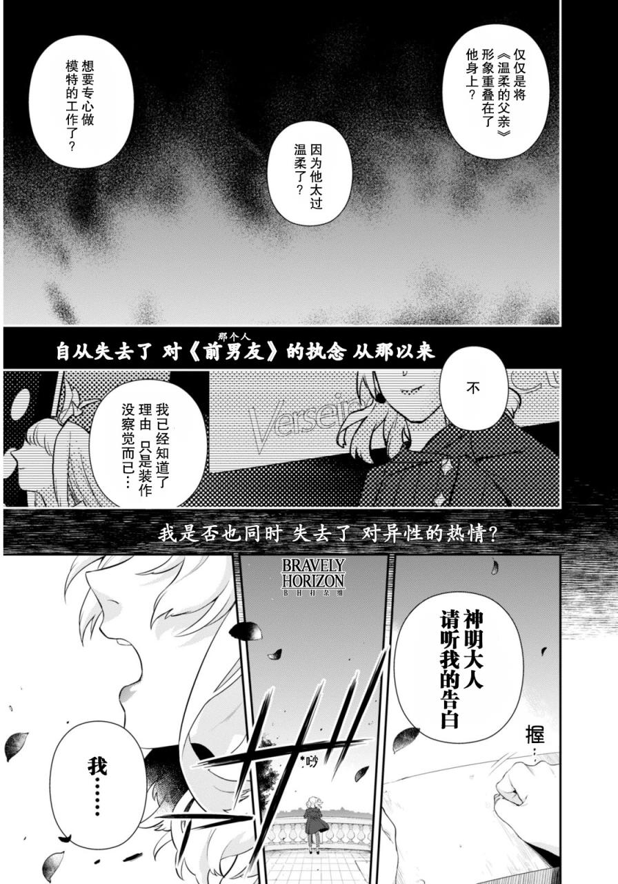 Nein韩漫全集-第05话无删减无遮挡章节图片 