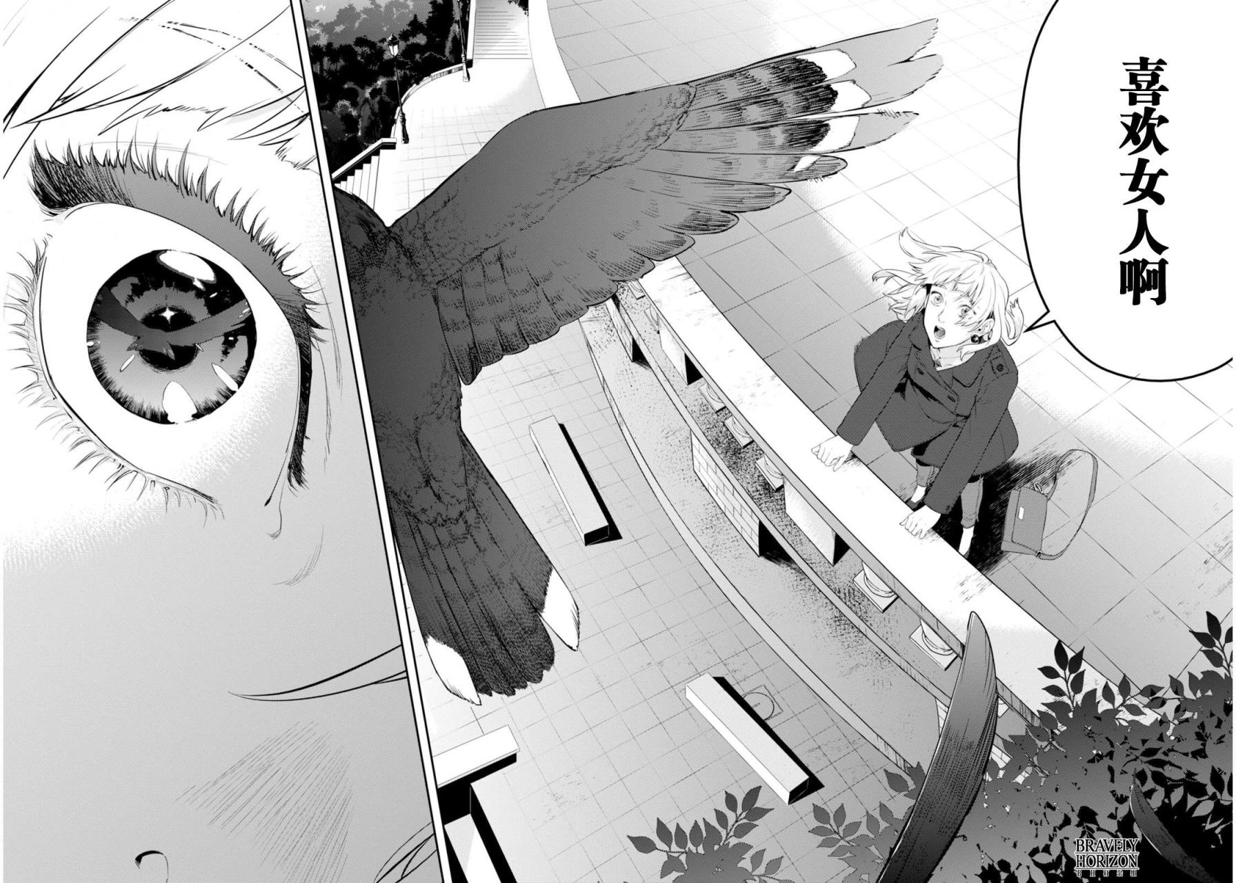 Nein韩漫全集-第05话无删减无遮挡章节图片 