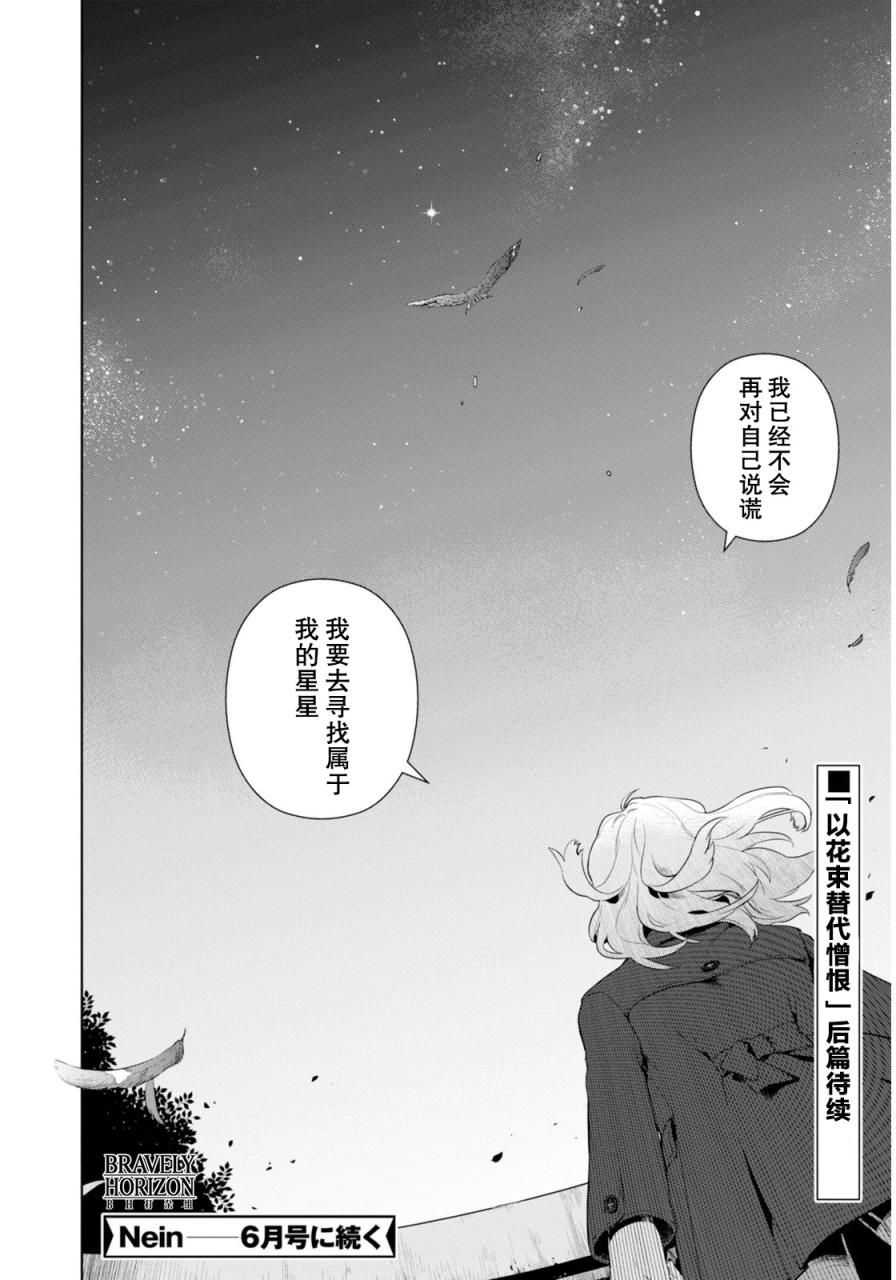 Nein韩漫全集-第05话无删减无遮挡章节图片 