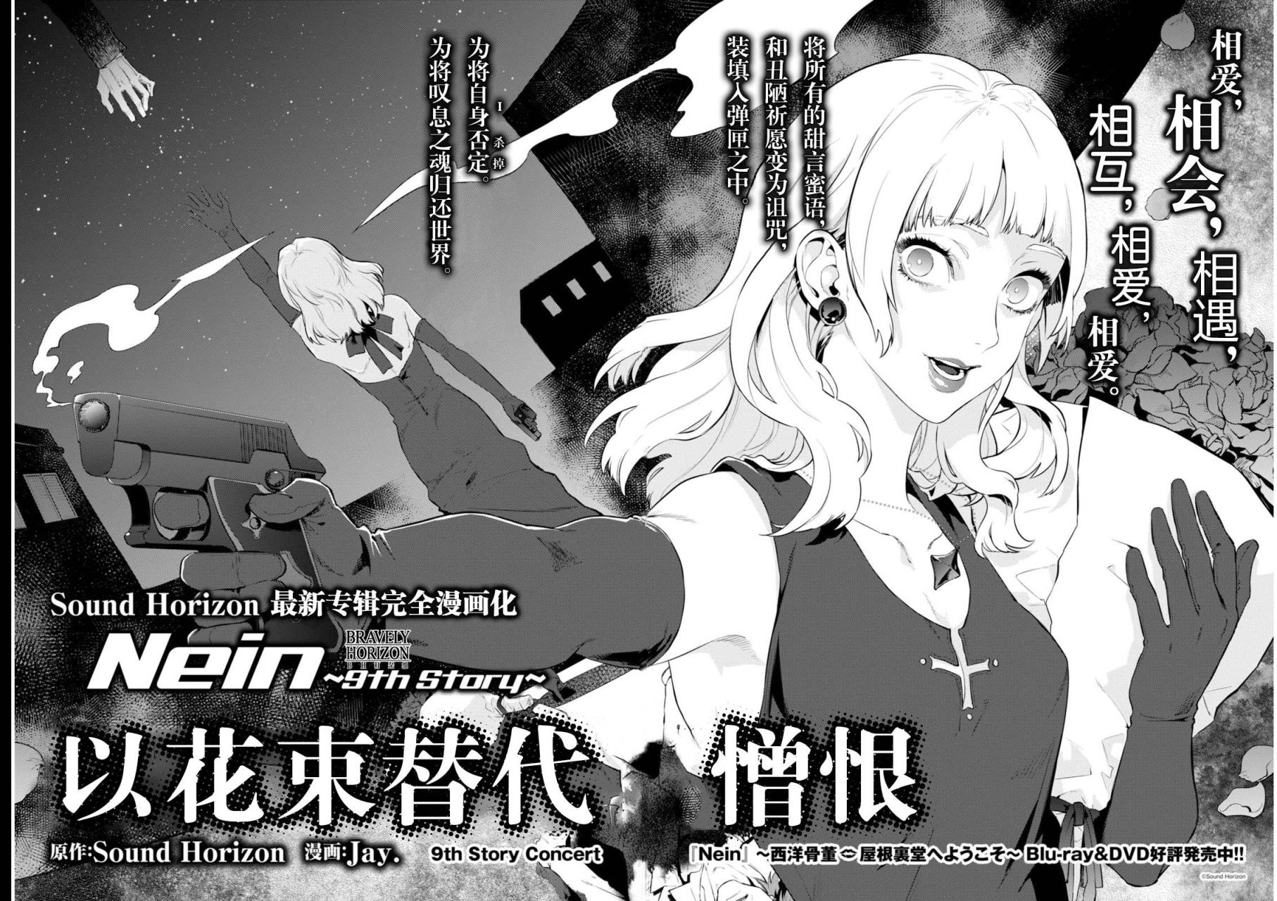 Nein韩漫全集-第05话无删减无遮挡章节图片 