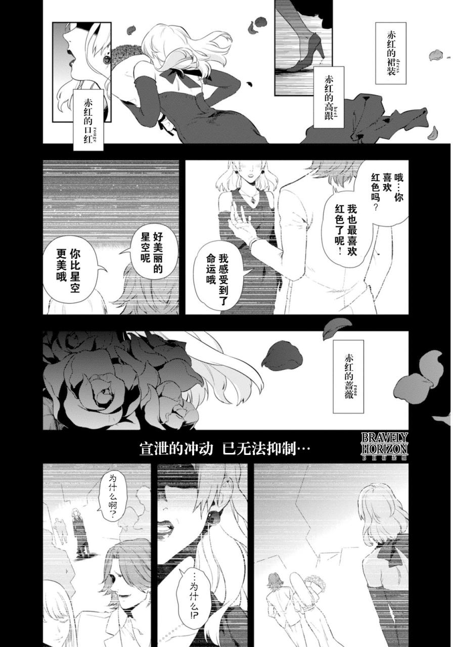 Nein韩漫全集-第05话无删减无遮挡章节图片 