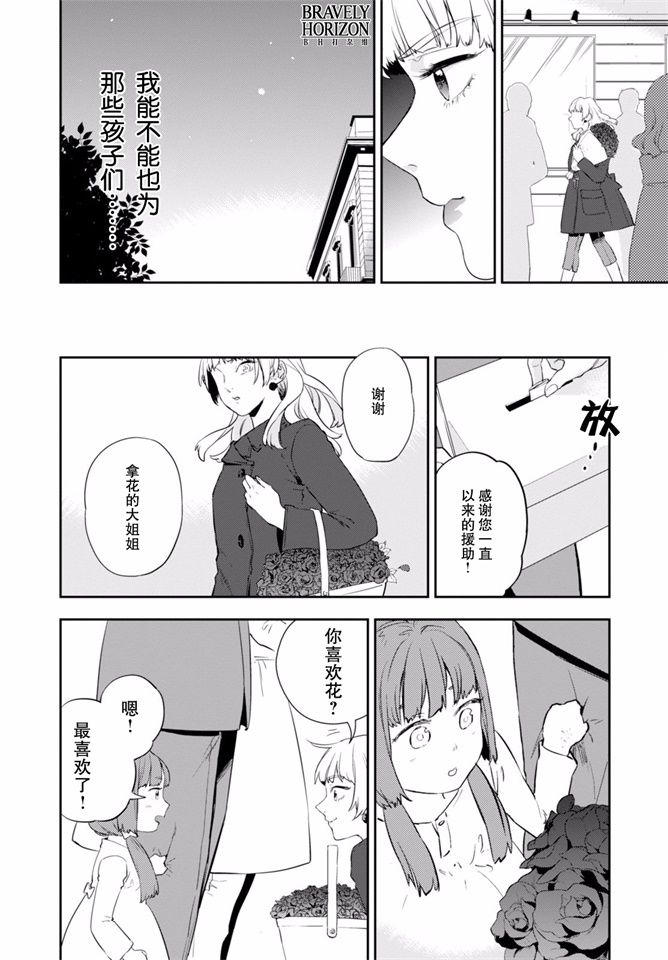 Nein韩漫全集-第06话无删减无遮挡章节图片 