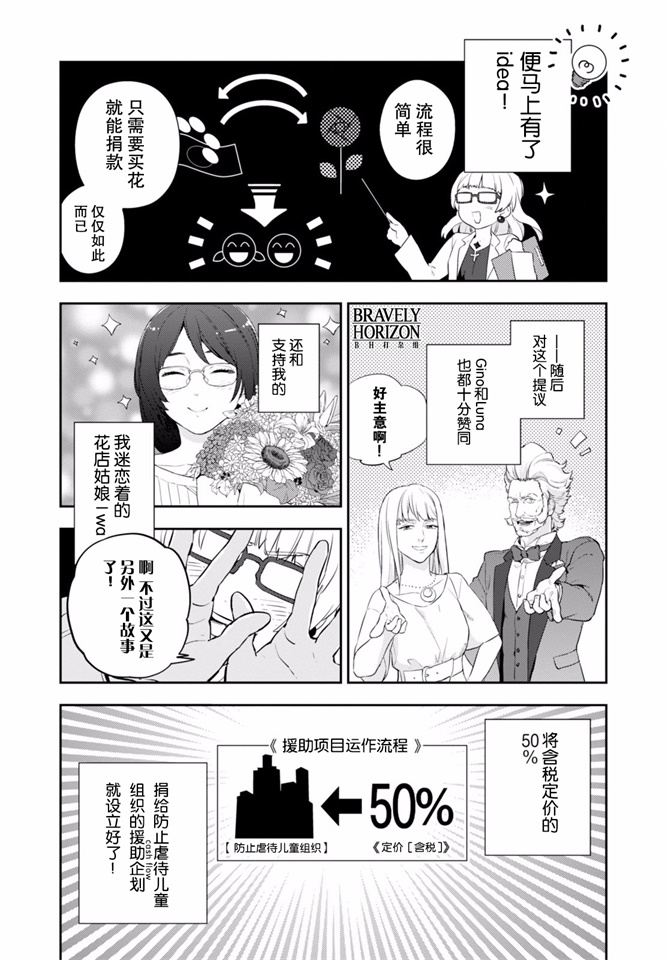Nein韩漫全集-第06话无删减无遮挡章节图片 
