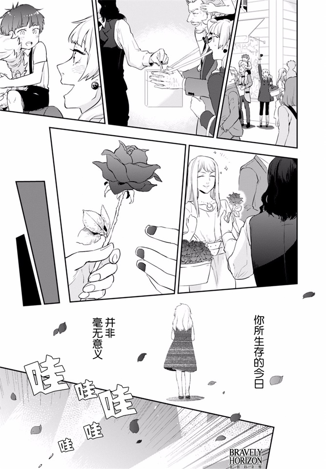 Nein韩漫全集-第06话无删减无遮挡章节图片 