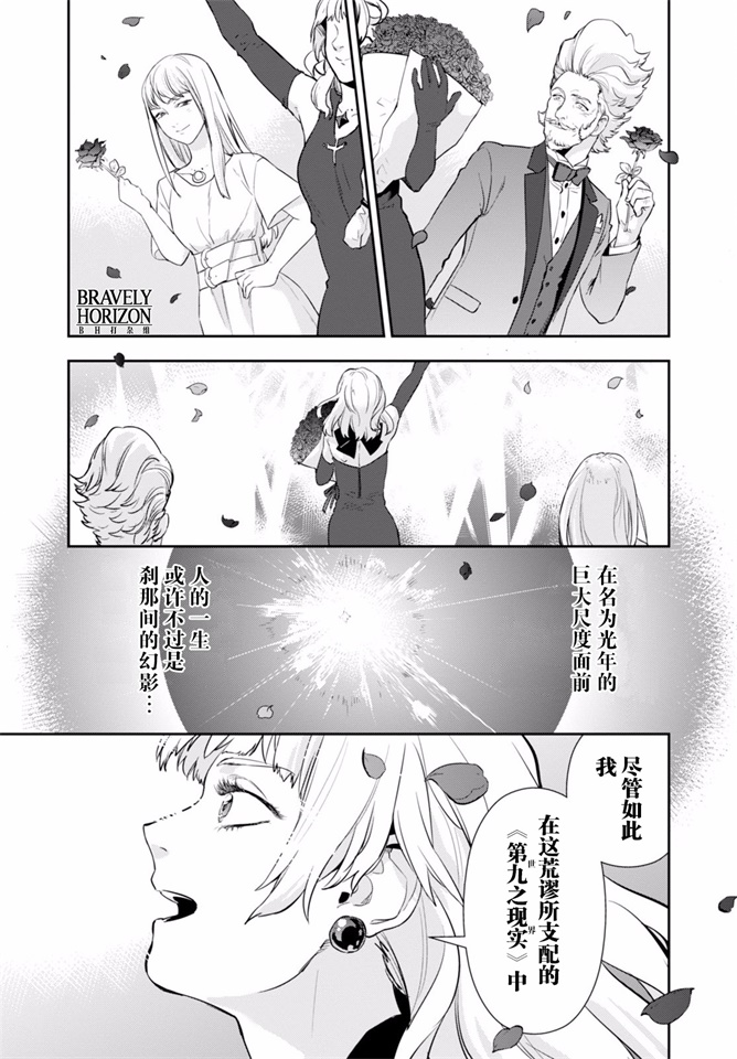 Nein韩漫全集-第06话无删减无遮挡章节图片 