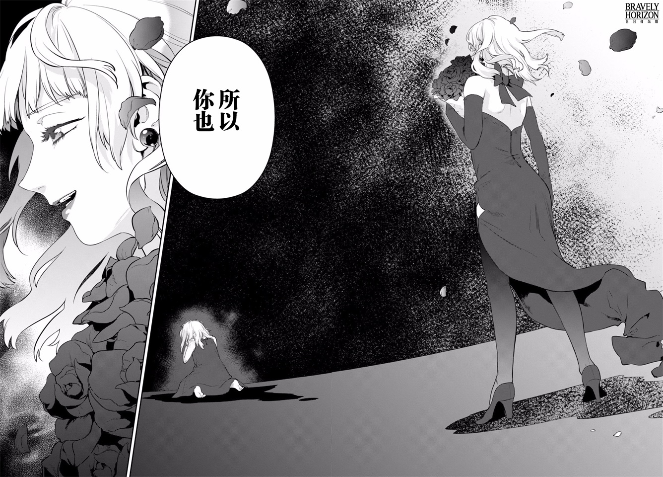 Nein韩漫全集-第06话无删减无遮挡章节图片 