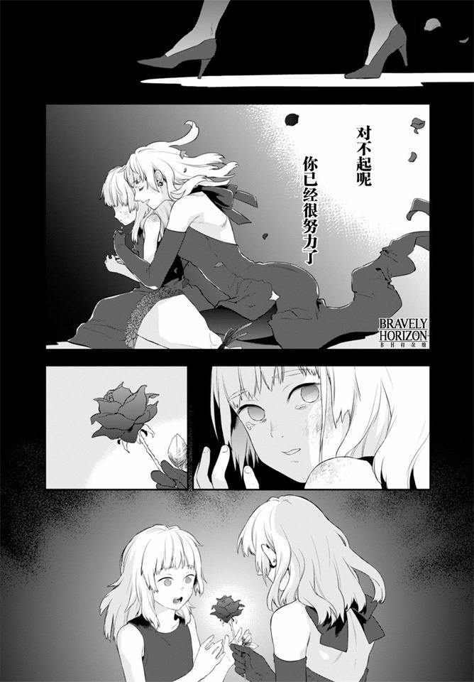 Nein韩漫全集-第06话无删减无遮挡章节图片 