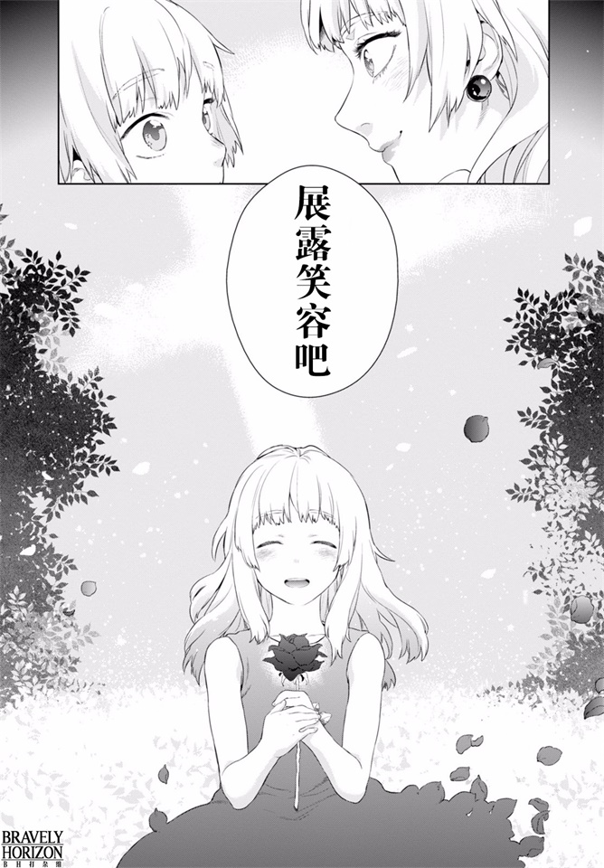 Nein韩漫全集-第06话无删减无遮挡章节图片 