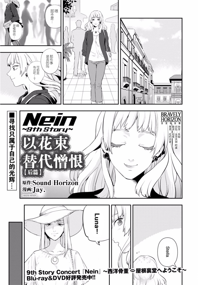 Nein韩漫全集-第06话无删减无遮挡章节图片 