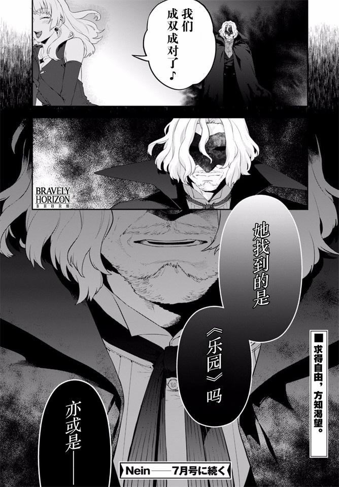 Nein韩漫全集-第06话无删减无遮挡章节图片 