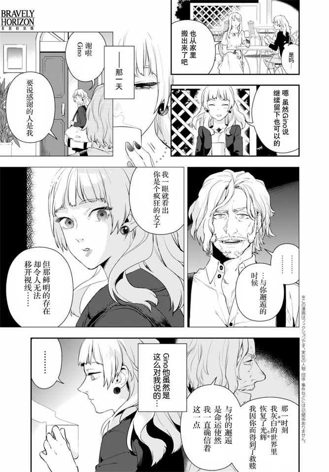 Nein韩漫全集-第06话无删减无遮挡章节图片 
