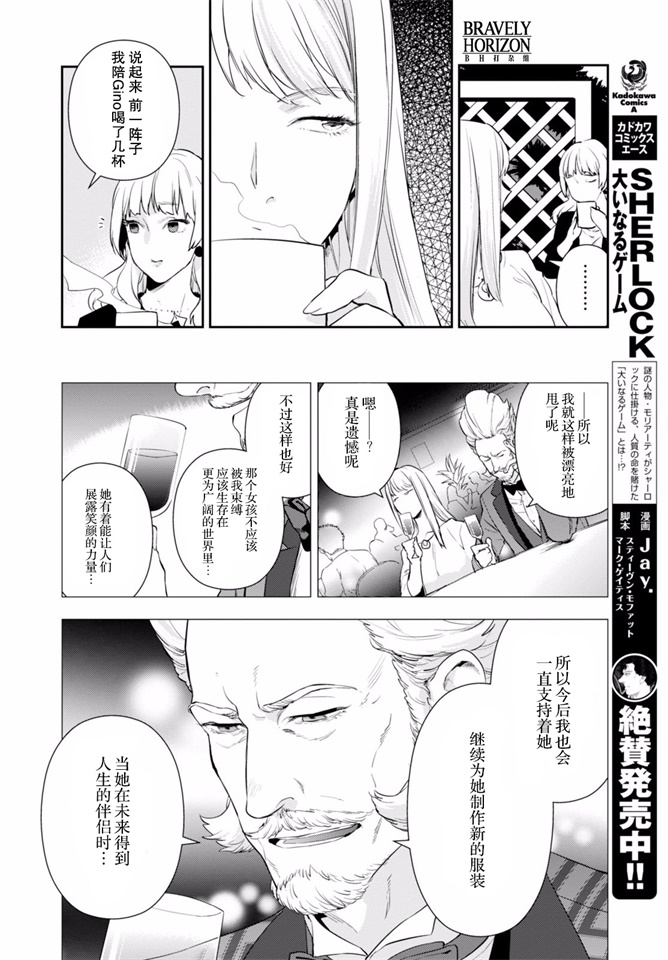Nein韩漫全集-第06话无删减无遮挡章节图片 