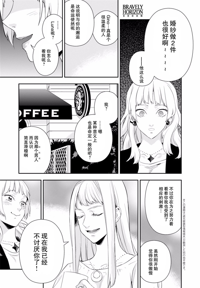 Nein韩漫全集-第06话无删减无遮挡章节图片 