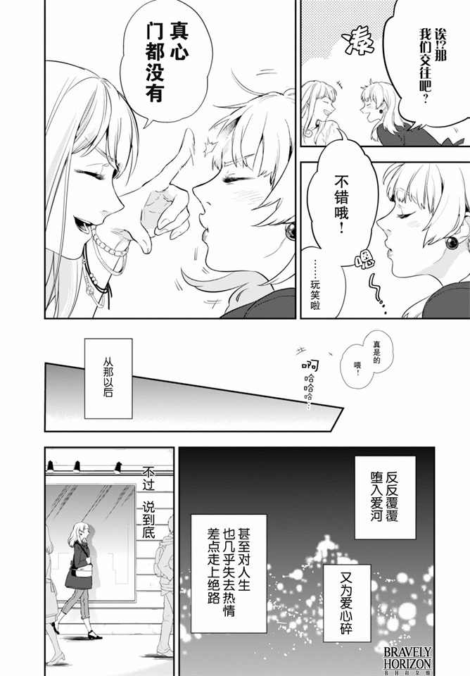 Nein韩漫全集-第06话无删减无遮挡章节图片 