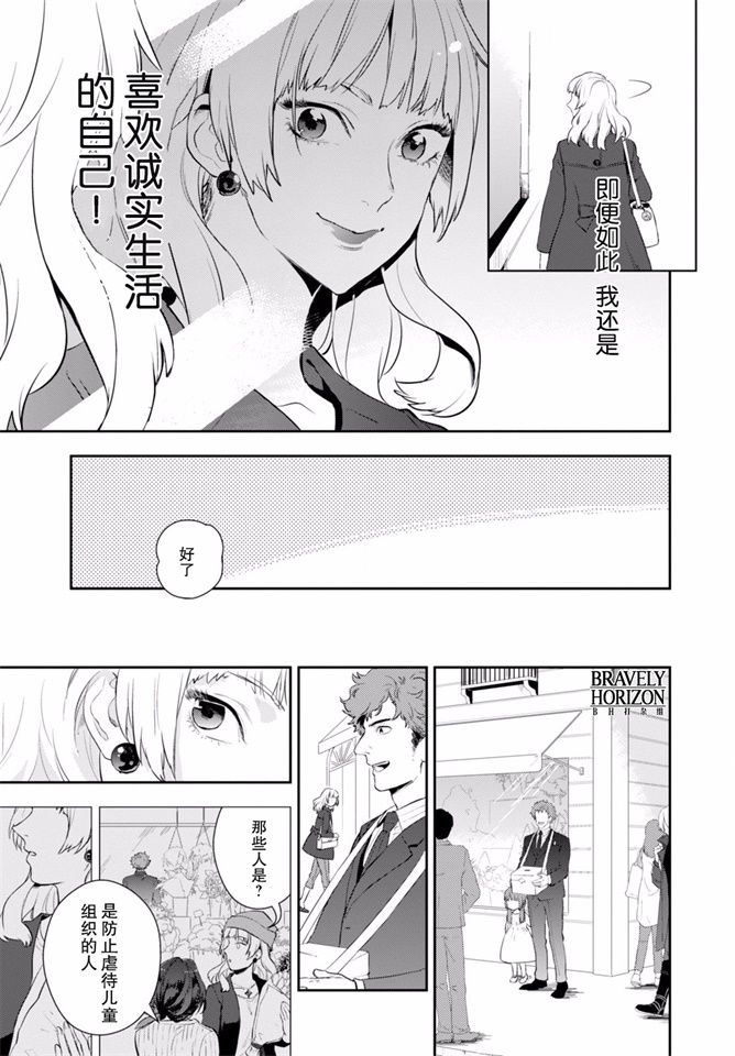 Nein韩漫全集-第06话无删减无遮挡章节图片 