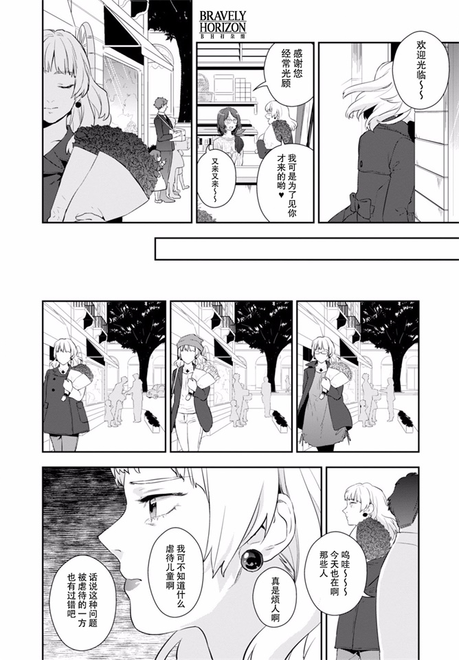 Nein韩漫全集-第06话无删减无遮挡章节图片 