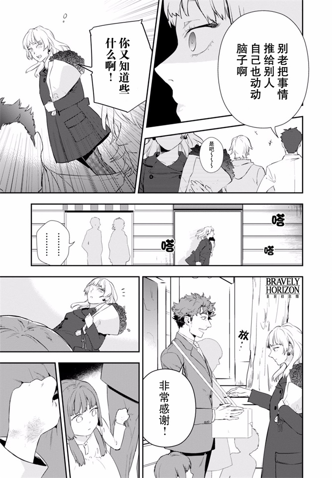 Nein韩漫全集-第06话无删减无遮挡章节图片 