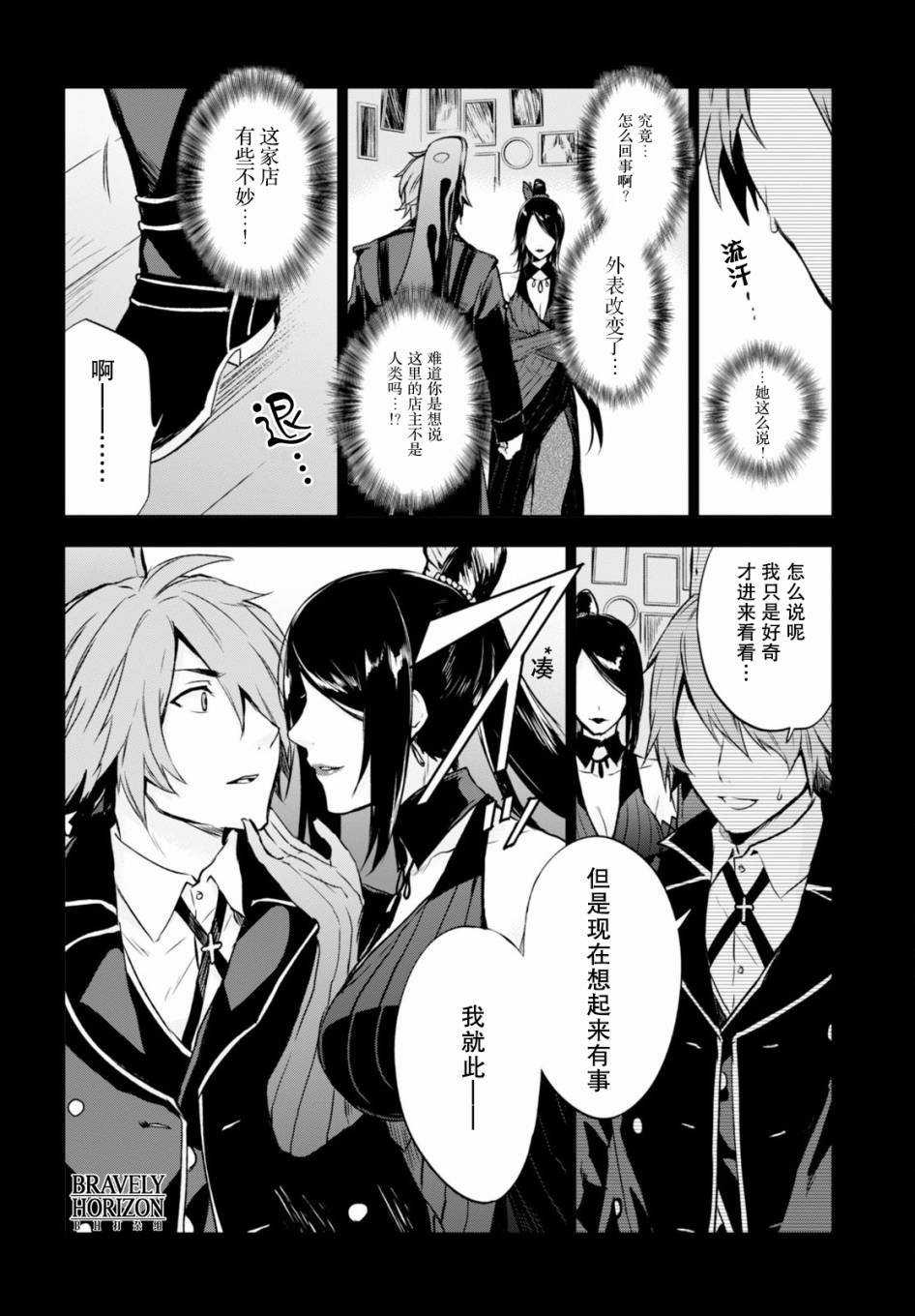 Nein韩漫全集-第07话无删减无遮挡章节图片 