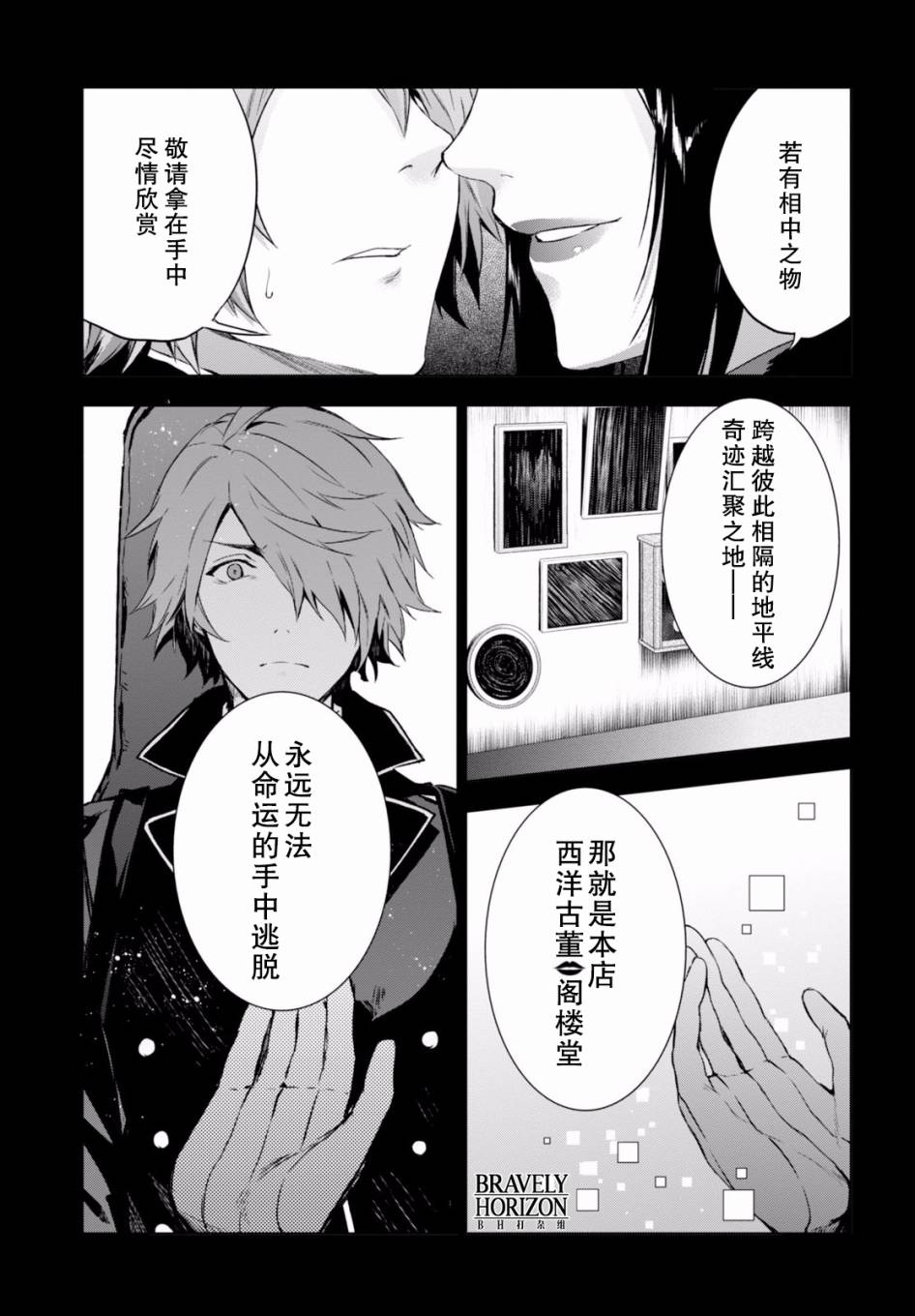 Nein韩漫全集-第07话无删减无遮挡章节图片 