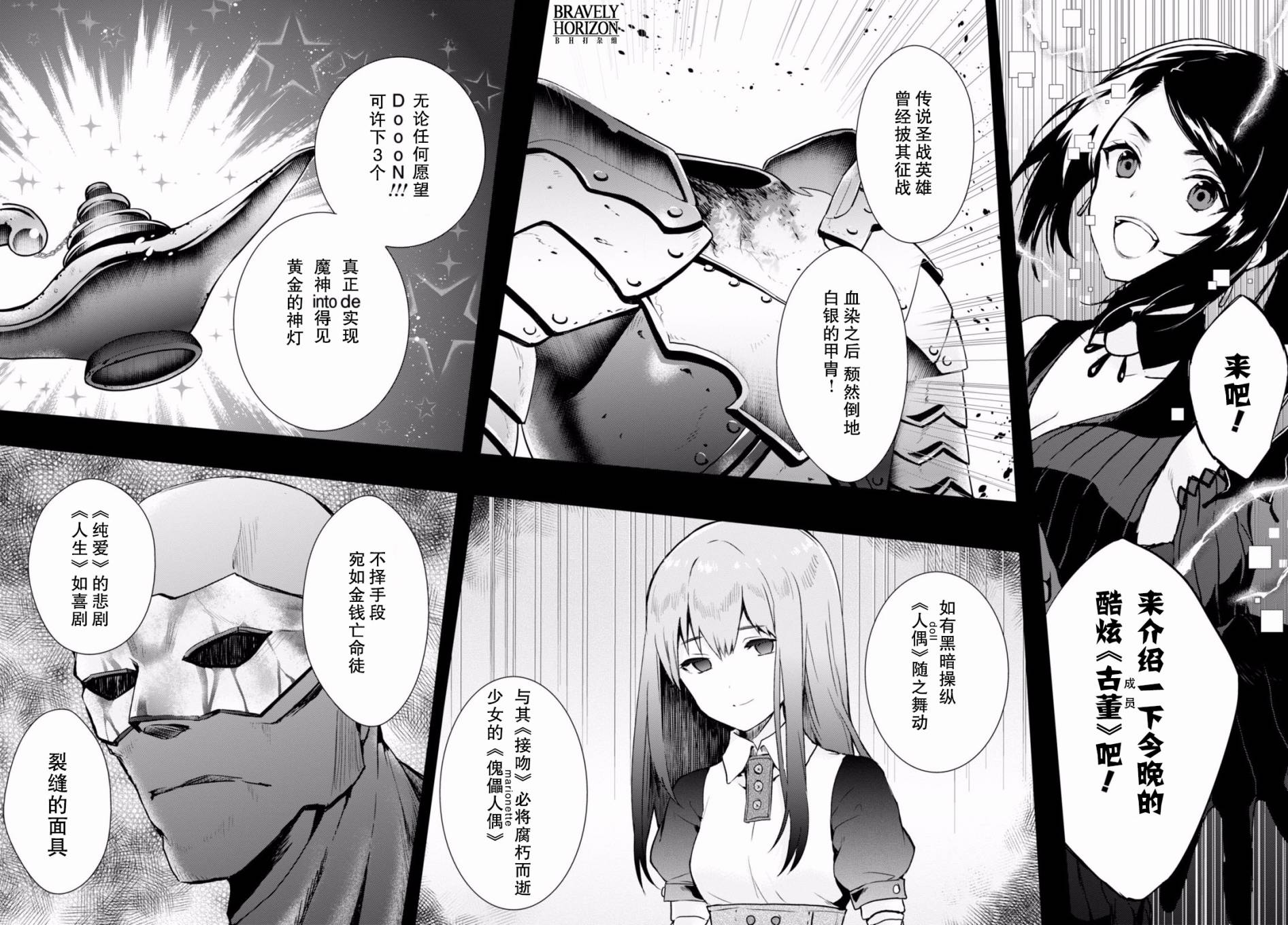 Nein韩漫全集-第07话无删减无遮挡章节图片 