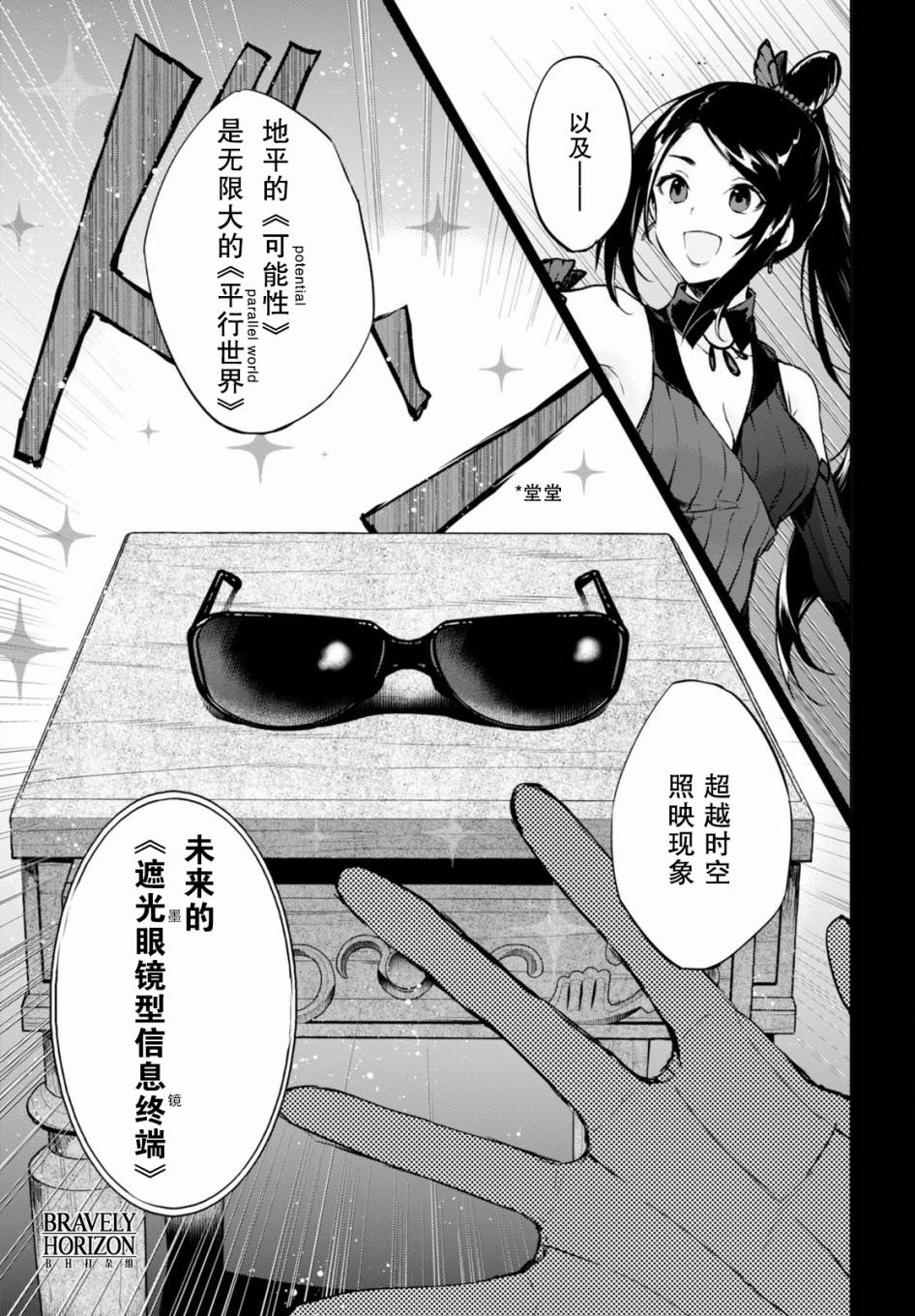 Nein韩漫全集-第07话无删减无遮挡章节图片 
