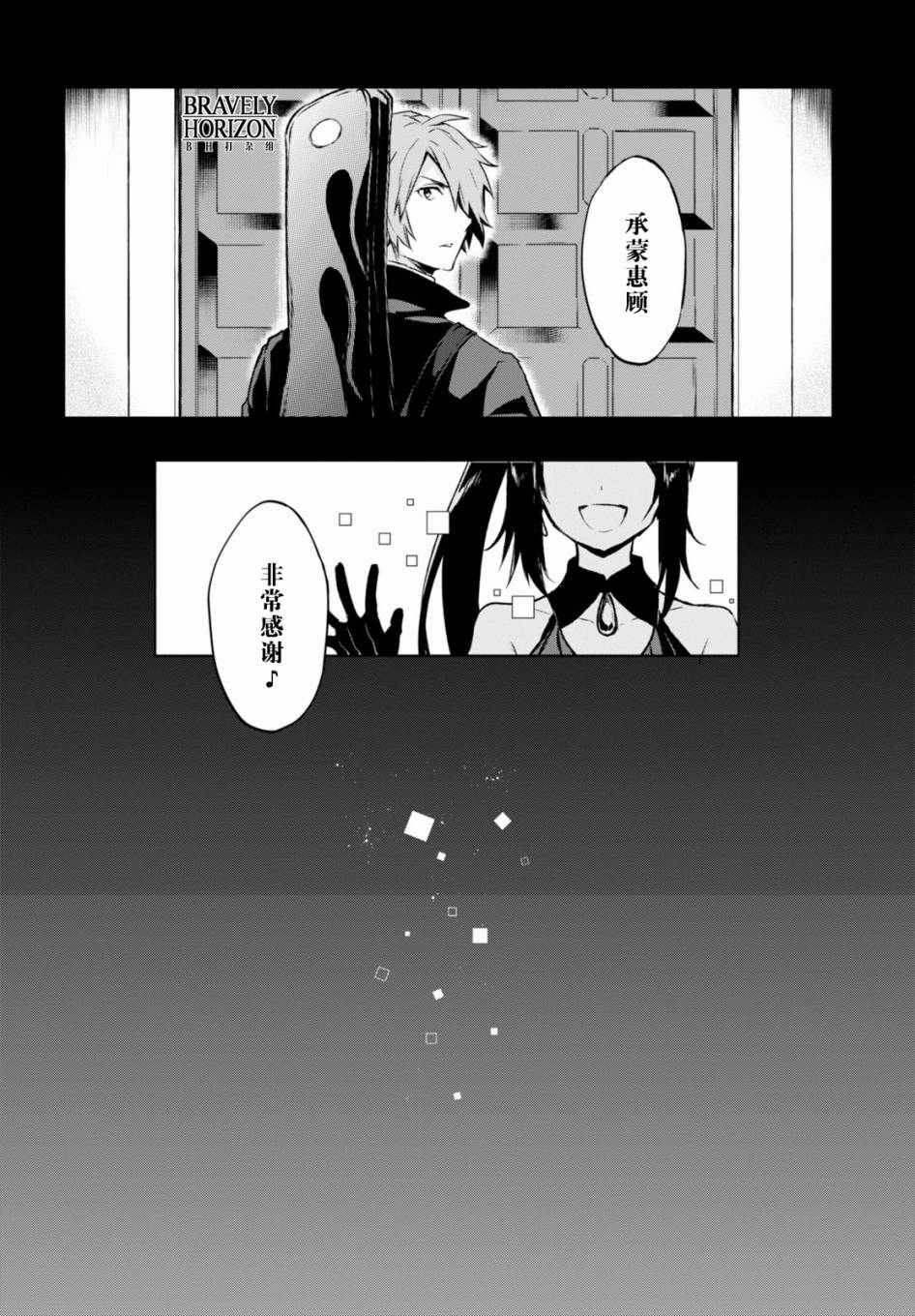 Nein韩漫全集-第07话无删减无遮挡章节图片 