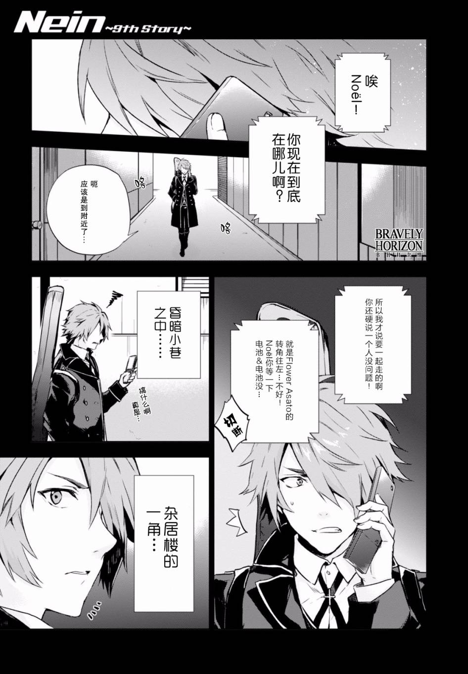 Nein韩漫全集-第07话无删减无遮挡章节图片 