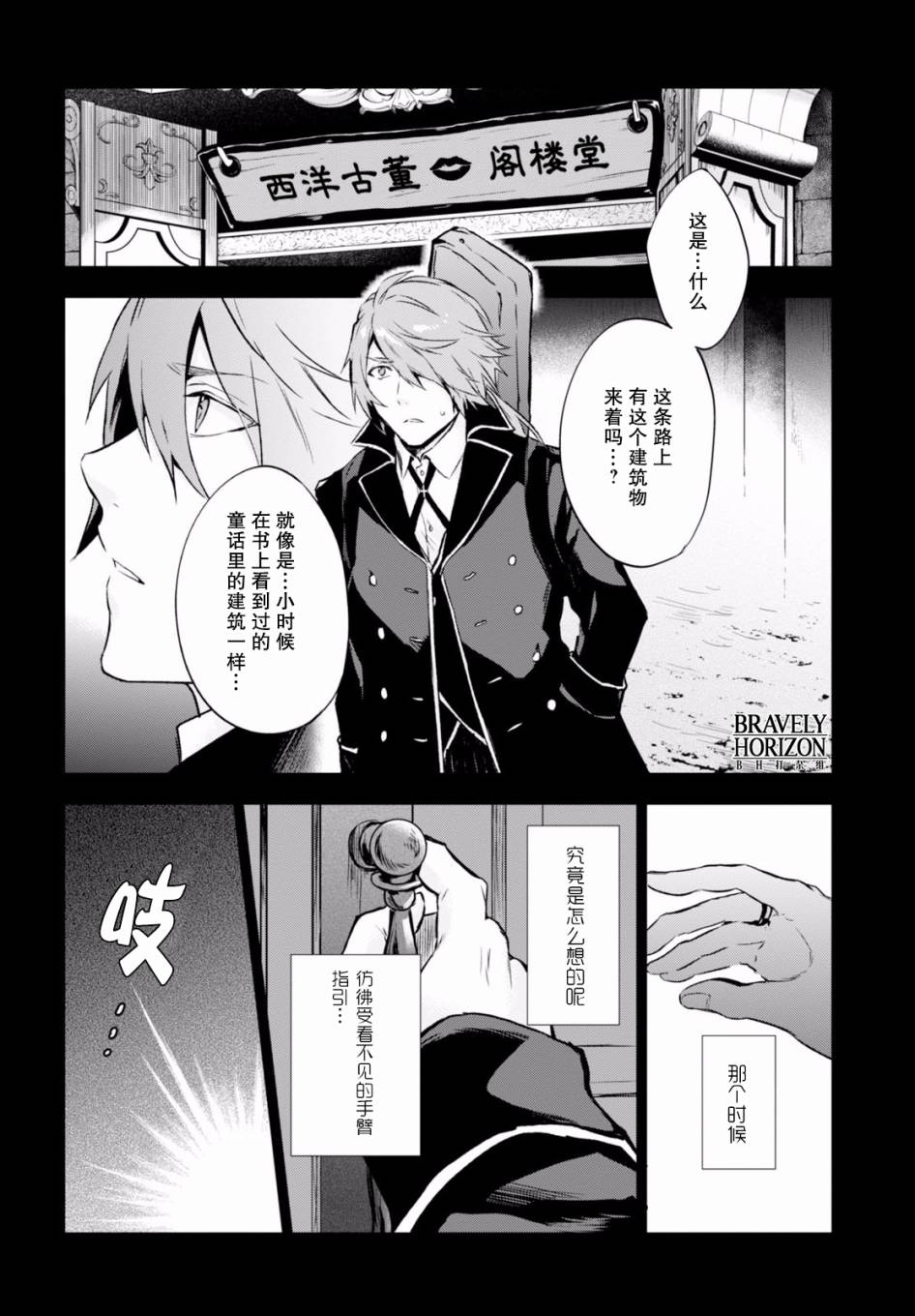 Nein韩漫全集-第07话无删减无遮挡章节图片 