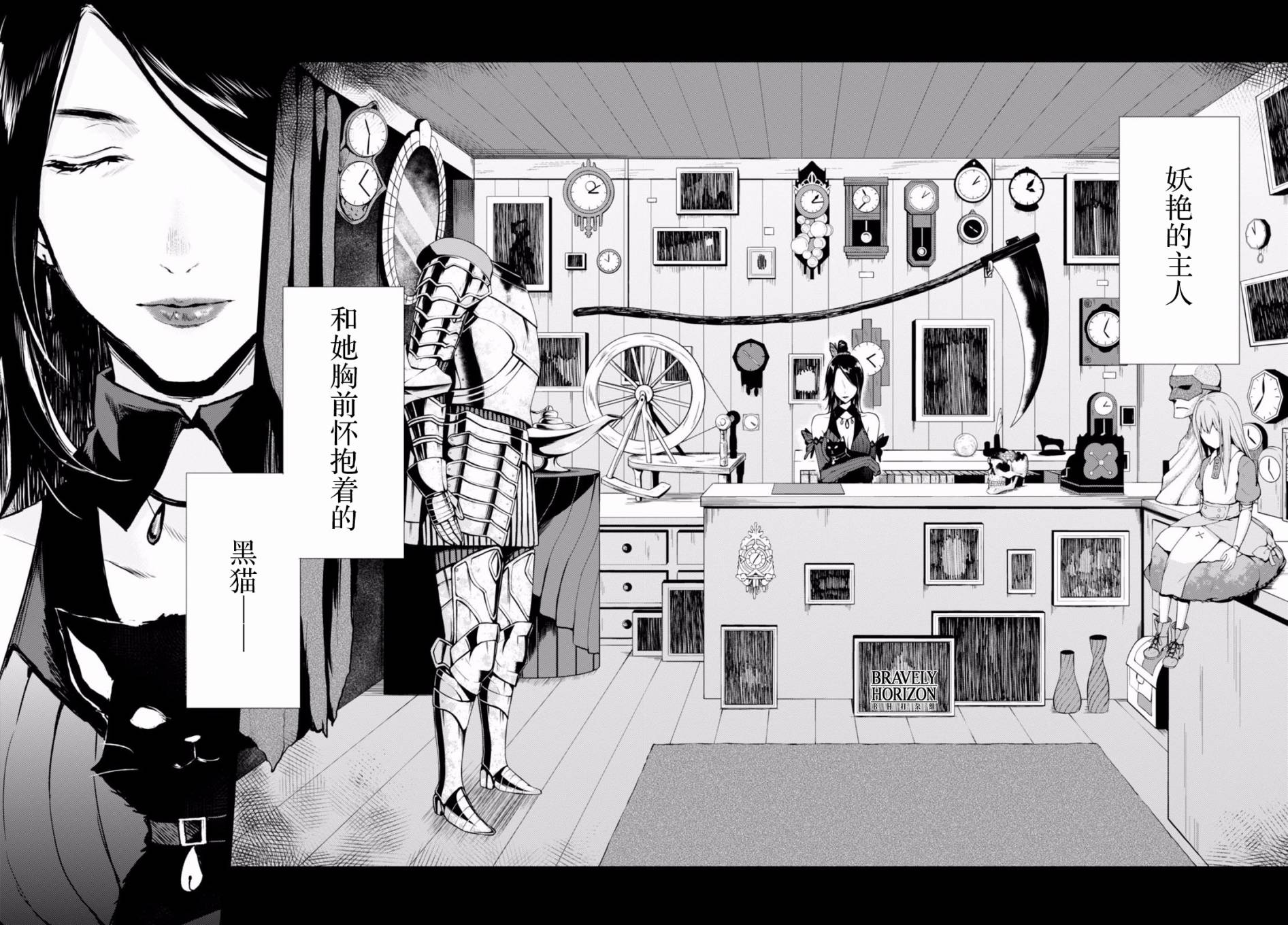Nein韩漫全集-第07话无删减无遮挡章节图片 