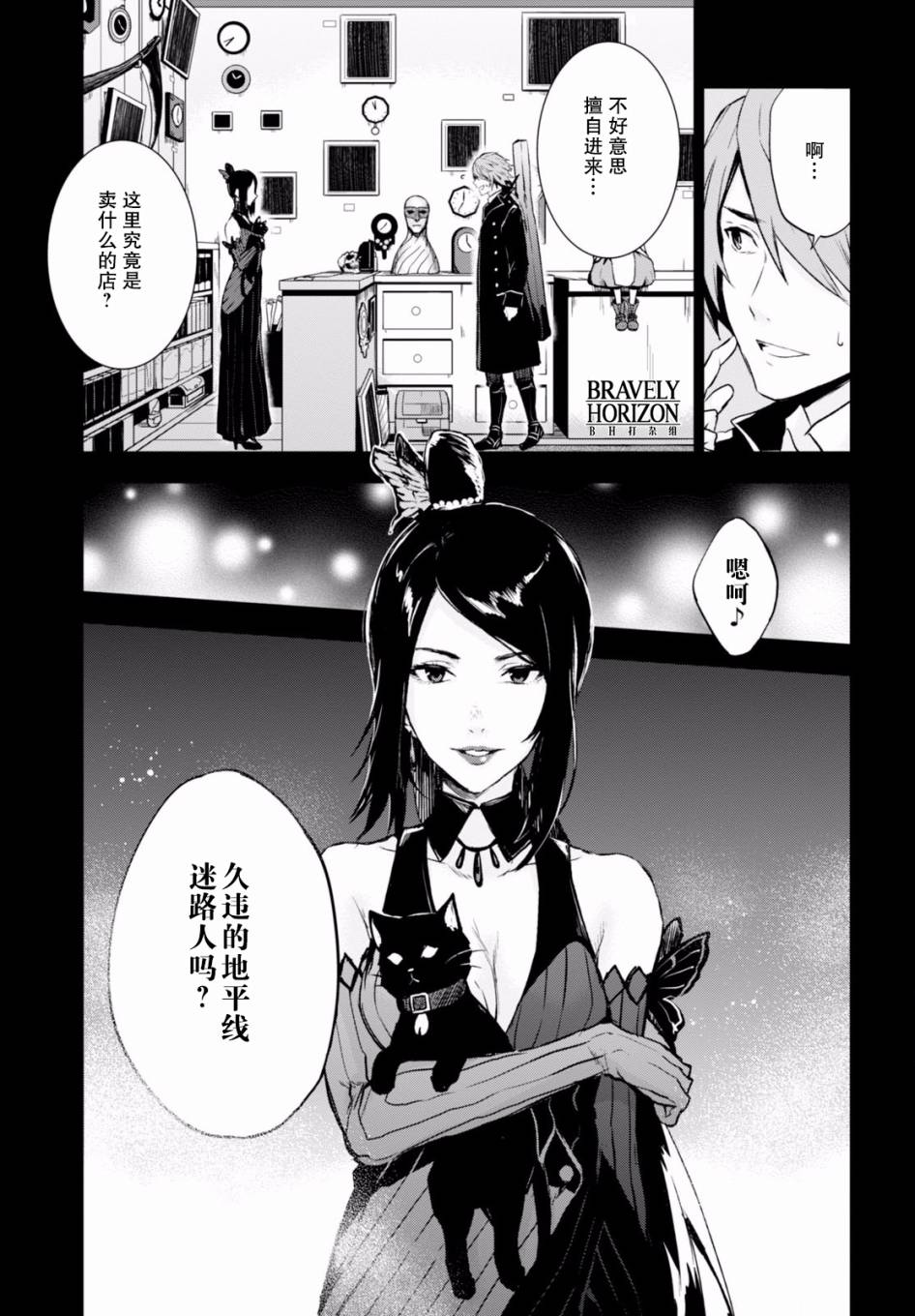 Nein韩漫全集-第07话无删减无遮挡章节图片 