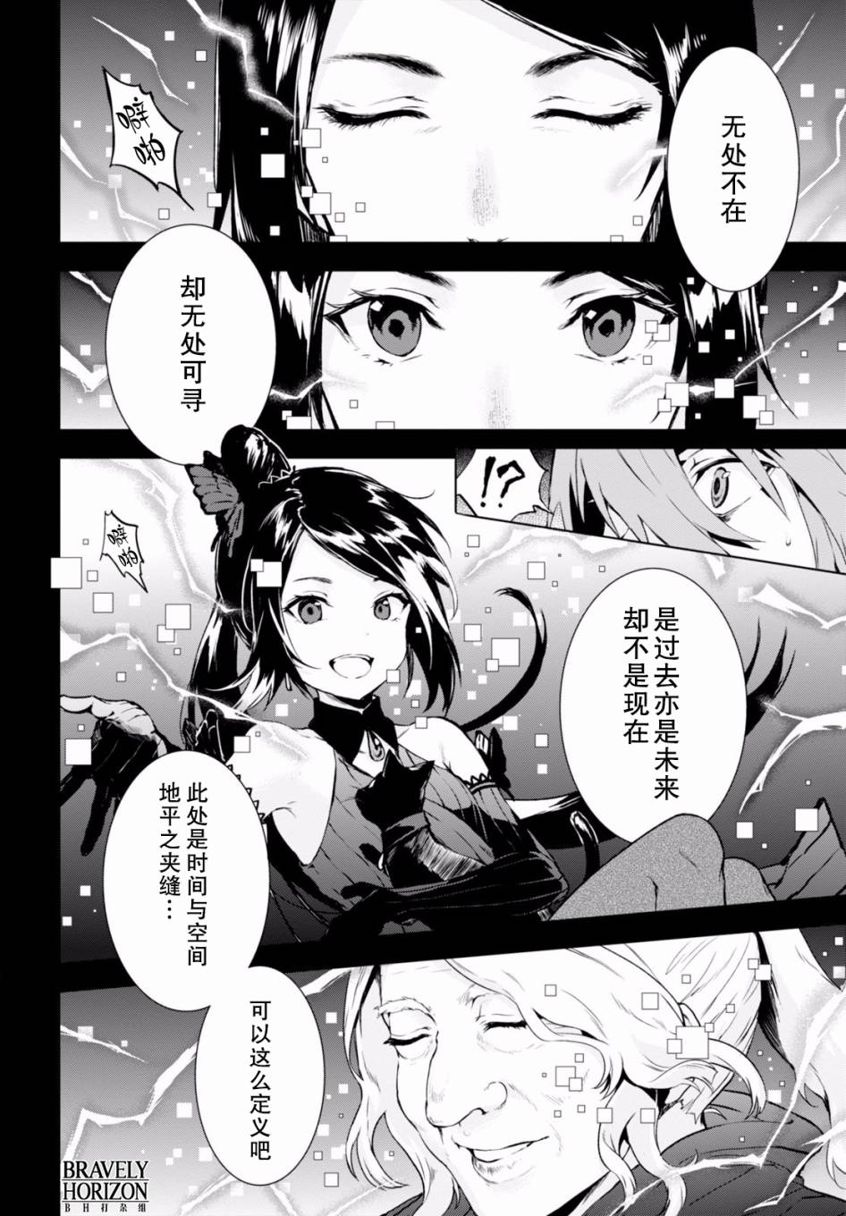 Nein韩漫全集-第07话无删减无遮挡章节图片 