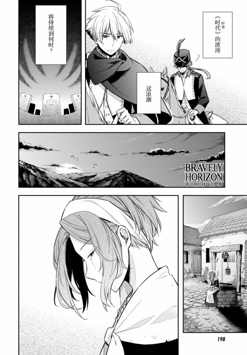 Nein韩漫全集-第08话无删减无遮挡章节图片 