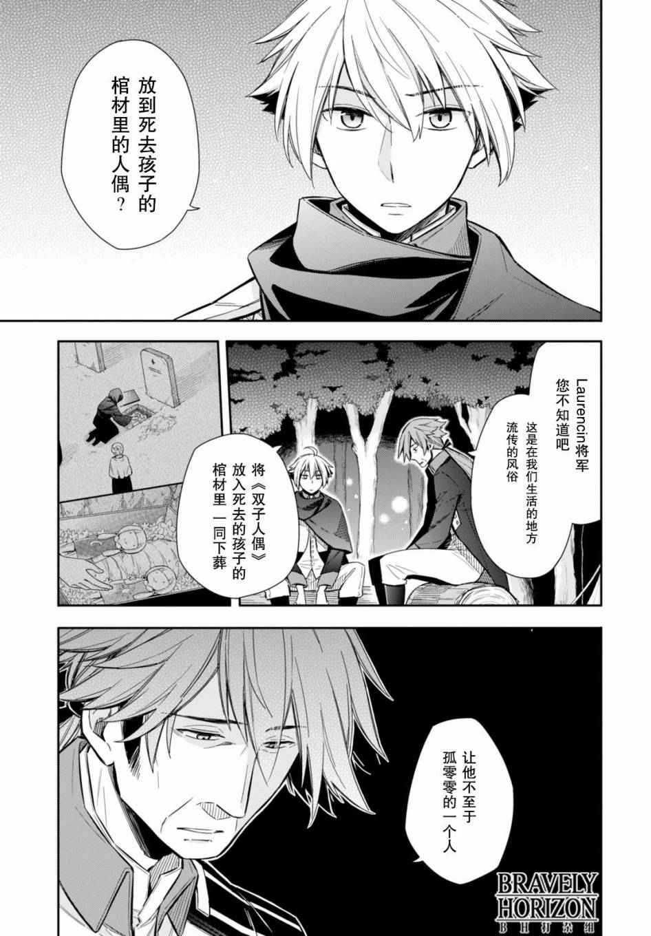 Nein韩漫全集-第08话无删减无遮挡章节图片 