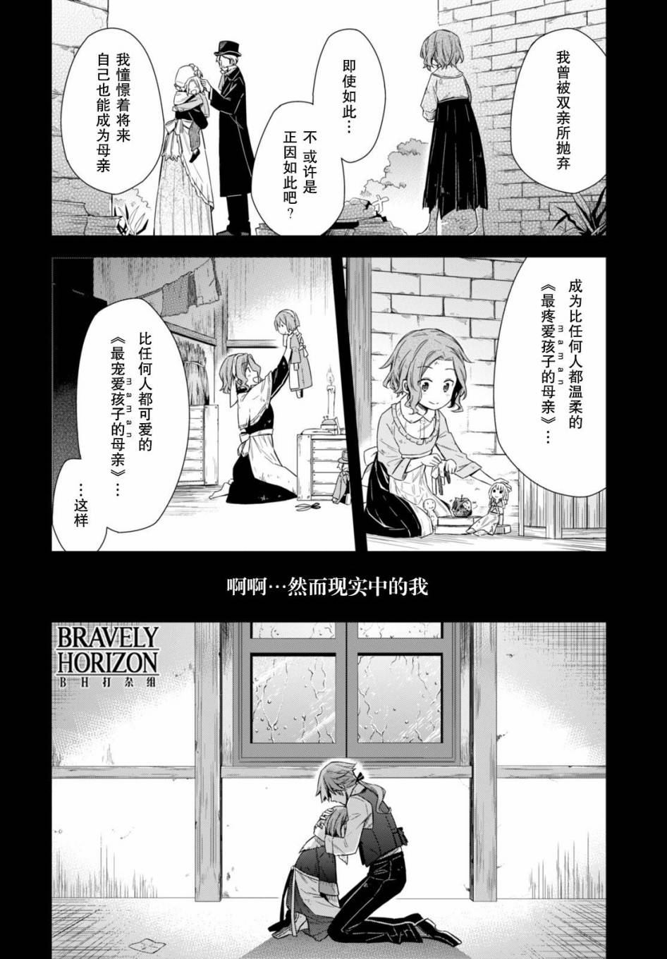Nein韩漫全集-第08话无删减无遮挡章节图片 