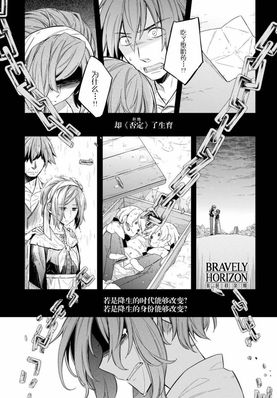 Nein韩漫全集-第08话无删减无遮挡章节图片 